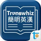 Transwhiz Concise E/C Dict iOS Icon