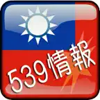 539情報 icon