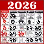 Bengali calendar 2026 Panjika iOS Icon