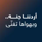Jannah.jo iOS Icon