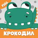 Крокодил слова игра Крокадил iOS Icon