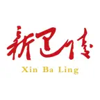 新巴陵 iOS Icon