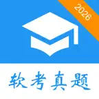 软考真题-2023信息项目管理,系统集成 iOS Icon