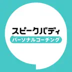 レコーダー - スピークバディ パーソナルコーチング iOS Icon