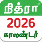 Tamil Calendar 2027 Offline iOS Icon