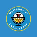 หวยลาว (Lao Lottery) iOS Icon