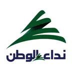 نداء الوطن iOS Icon