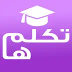 تكلم الانجليزية تعلم النطق iOS Icon