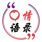 心情语录Pro iOS Icon
