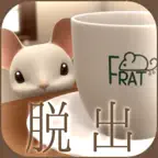 脱出ゲーム　アトリエ喫茶ふらっとからの脱出 iOS Icon