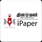 Dinamalar iPaper Plus iOS Icon