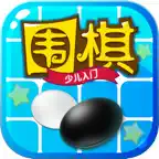 乐乐围棋入门 iOS Icon