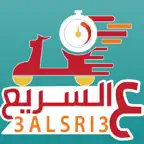 مندوب ع السريع iOS Icon