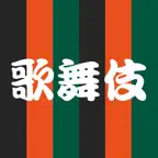 KABUKI YAGO iOS Icon