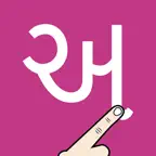 Write Gujarati Alphabets iOS Icon