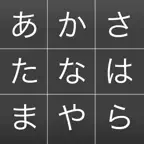 かなメモ icon