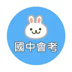 國中教育會考題庫 iOS Icon