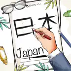Japanese HandWriting Alphabet iOS Icon