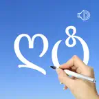 Georgian Words & Writing iOS Icon