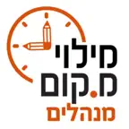 מנהלים מילוי מ.קום iOS Icon