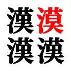 Spot the difference - Kanji iOS Icon