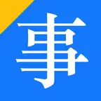 事业单位考试专练 - 海量题库针对性练习 iOS Icon