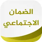 رواتب الضمان الاجتماعي Icon