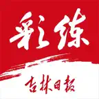 彩练新闻 Icon