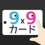 9x9カード（法人・教育機関向け） iOS Icon