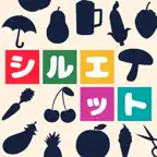 シルエットの達人 iOS Icon
