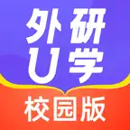 外研U学校园版 icon