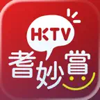 HKTVmall 耆妙賞 - 網上購物 icon