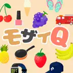 身近なモノでモザイQ iOS Icon