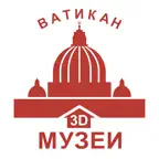 Музеи Ватикана аудиогид iOS Icon