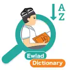 ئەۋلاد لۇغىتى iOS Icon