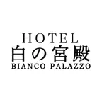 ホテル白の宮殿 公式アプリ iOS Icon