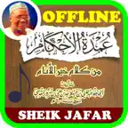 Umdatul Ahkam Hausa iOS Icon