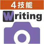 4技能検定対策テスト Writing提出カメラ iOS Icon