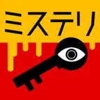 3分間ミステリー - ひまつぶし 推理ゲーム iOS Icon