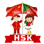 HSK Português iOS Icon