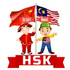 HSK bahasa Malaysia iOS Icon