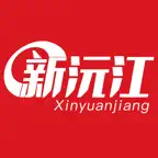 新沅江 iOS Icon