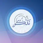 Nazkor نذكر iOS Icon