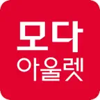 모다아울렛 iOS Icon