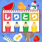 絵しりとり iOS Icon
