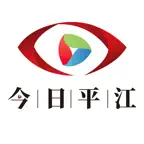 今日平江 iOS Icon