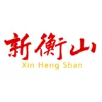 新衡山 iOS Icon