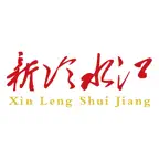 新冷水江 iOS Icon