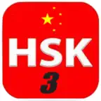 12 Complete Level 3 – 汉语水平考试® iOS Icon