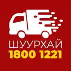 18001221 Шуурхай Хүргэлт ХХК. iOS Icon